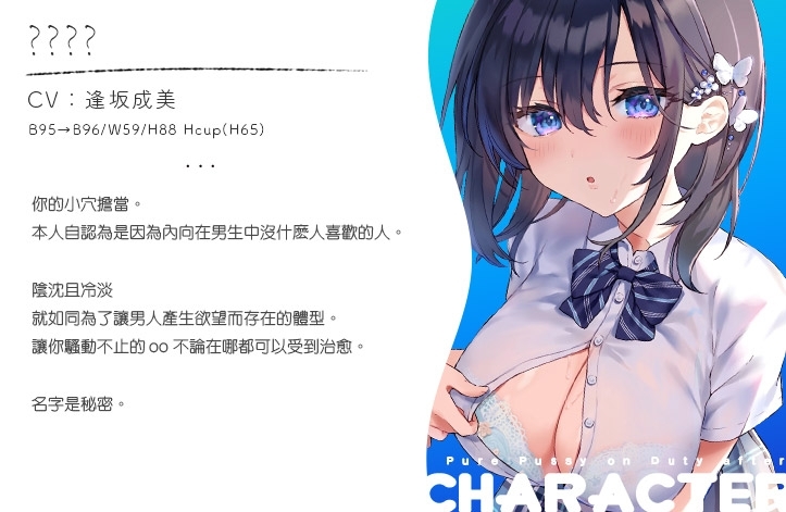 【中文字幕版】純愛小穴擔當【大家一起來翻譯 exTrack】