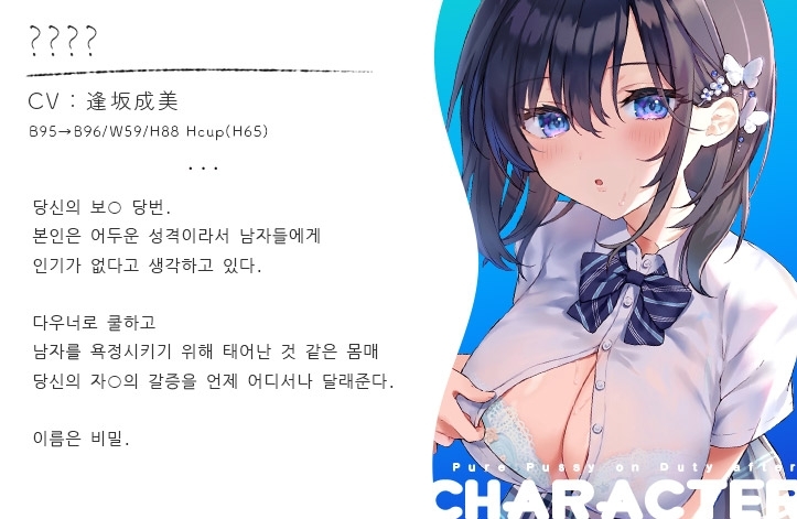 【한국어 자막판】 순애 보○ 당번【다함께 번역 exTrack】