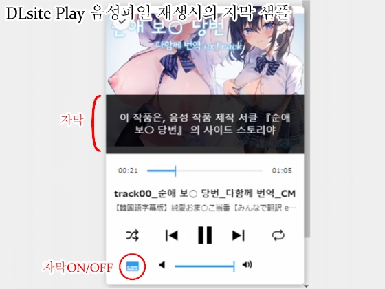 【한국어 자막판】 순애 보○ 당번【다함께 번역 exTrack】