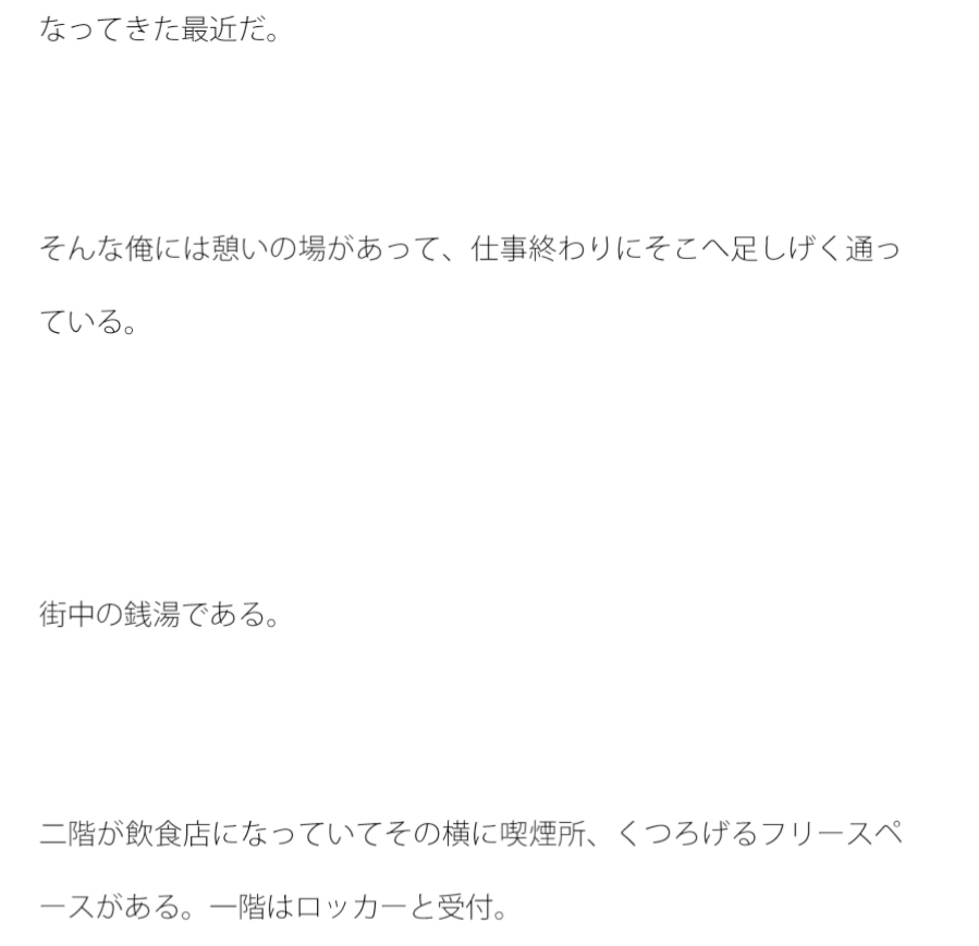 とある憩いの場にて 小さな事件