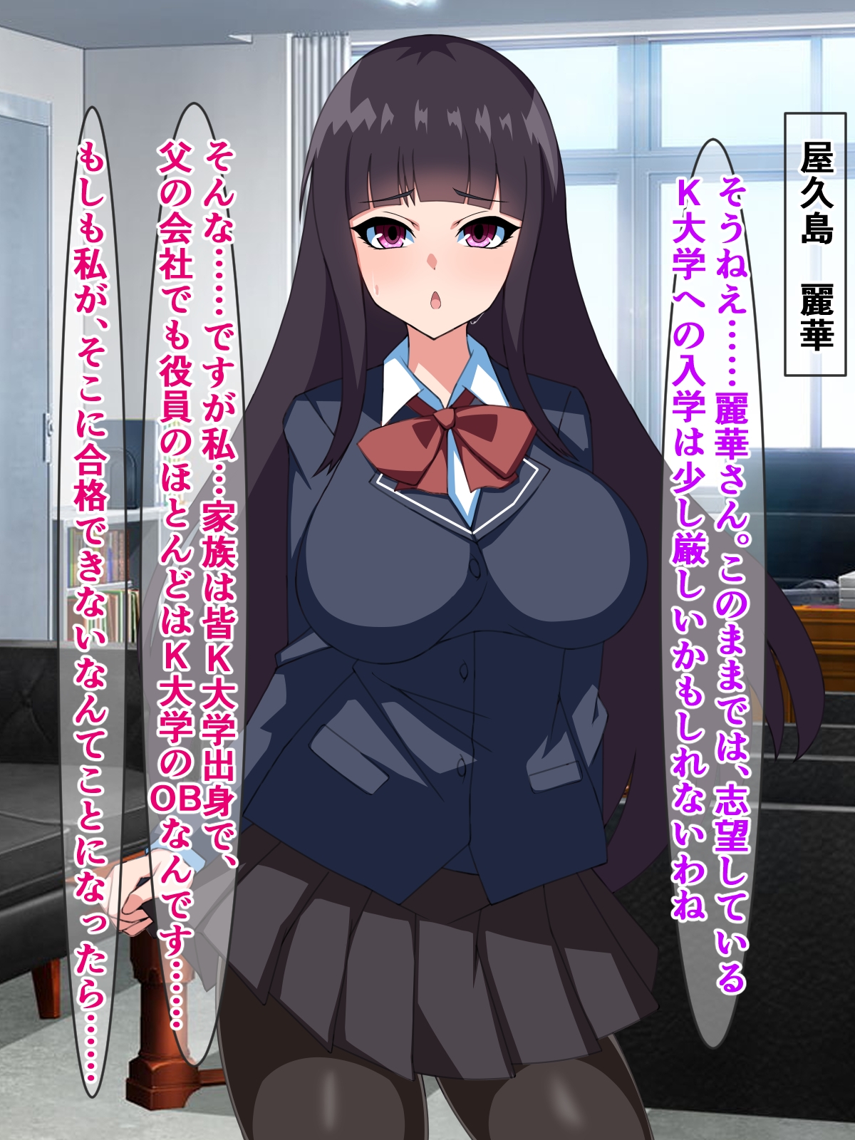 名門大学入学のため、お嬢様学校の生徒が『弱者男性への奉仕活動』に参加する世界