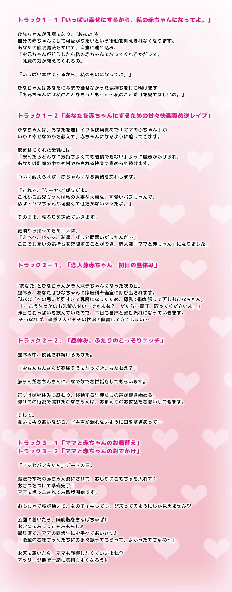 【フォーリー】母性いっぱいサキュバスになった幼なじみが、恋人兼ママになってから ～昼休みにこっそり授乳手コキ&手マン、幼児化されて近所でドキドキお散歩プレイ～