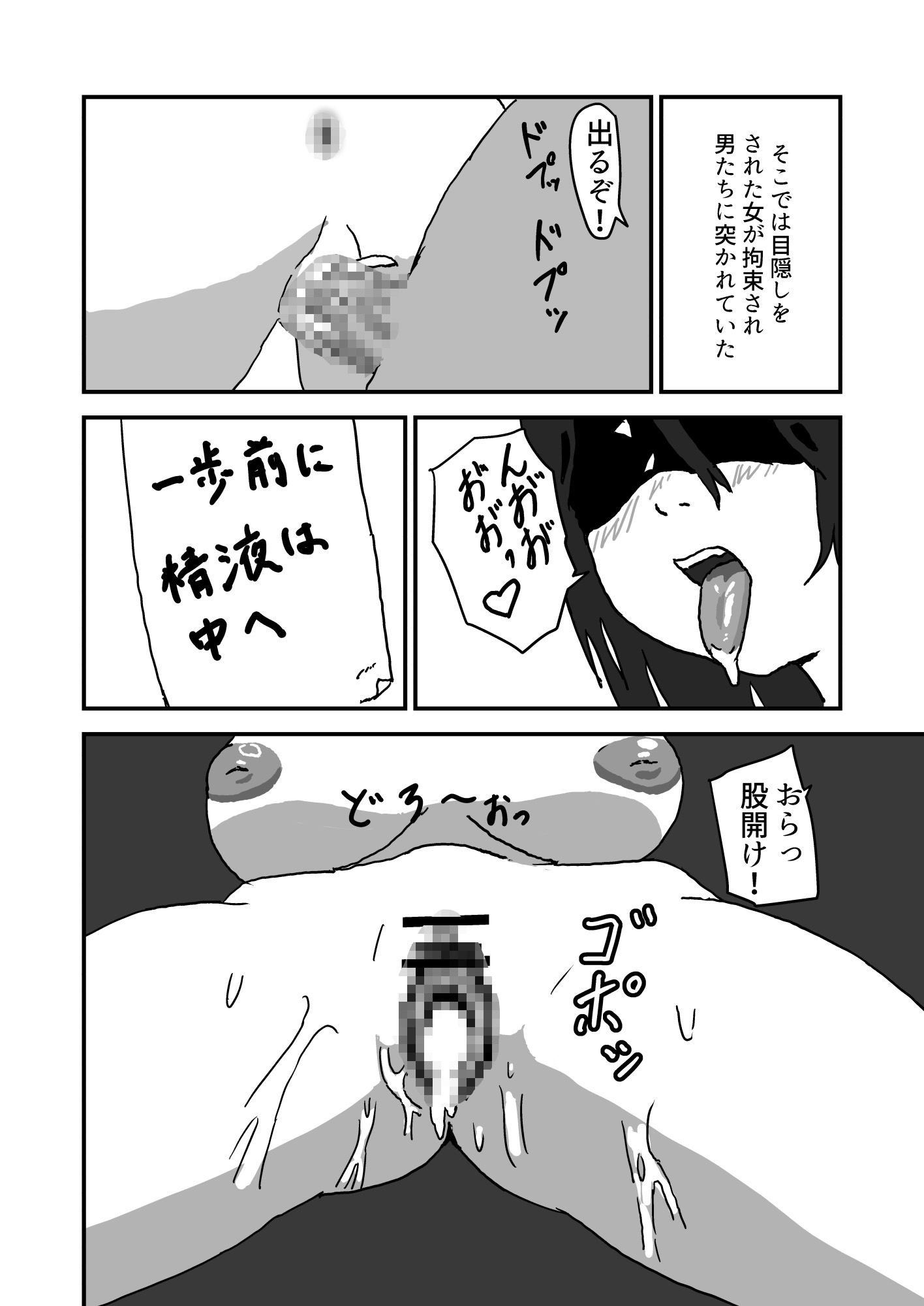 彼女が肉便器だと知っているのを彼女は知らない