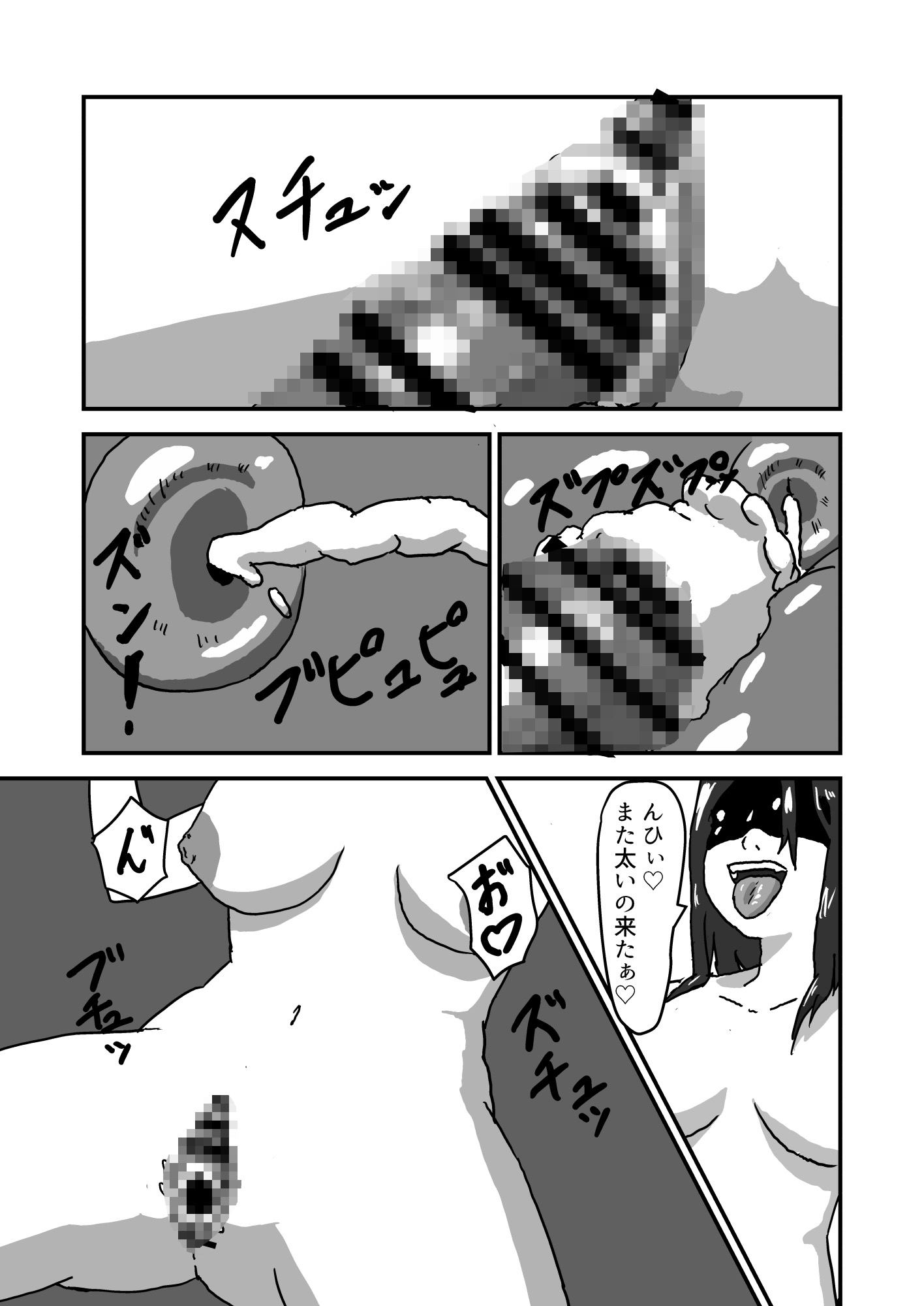 彼女が肉便器だと知っているのを彼女は知らない