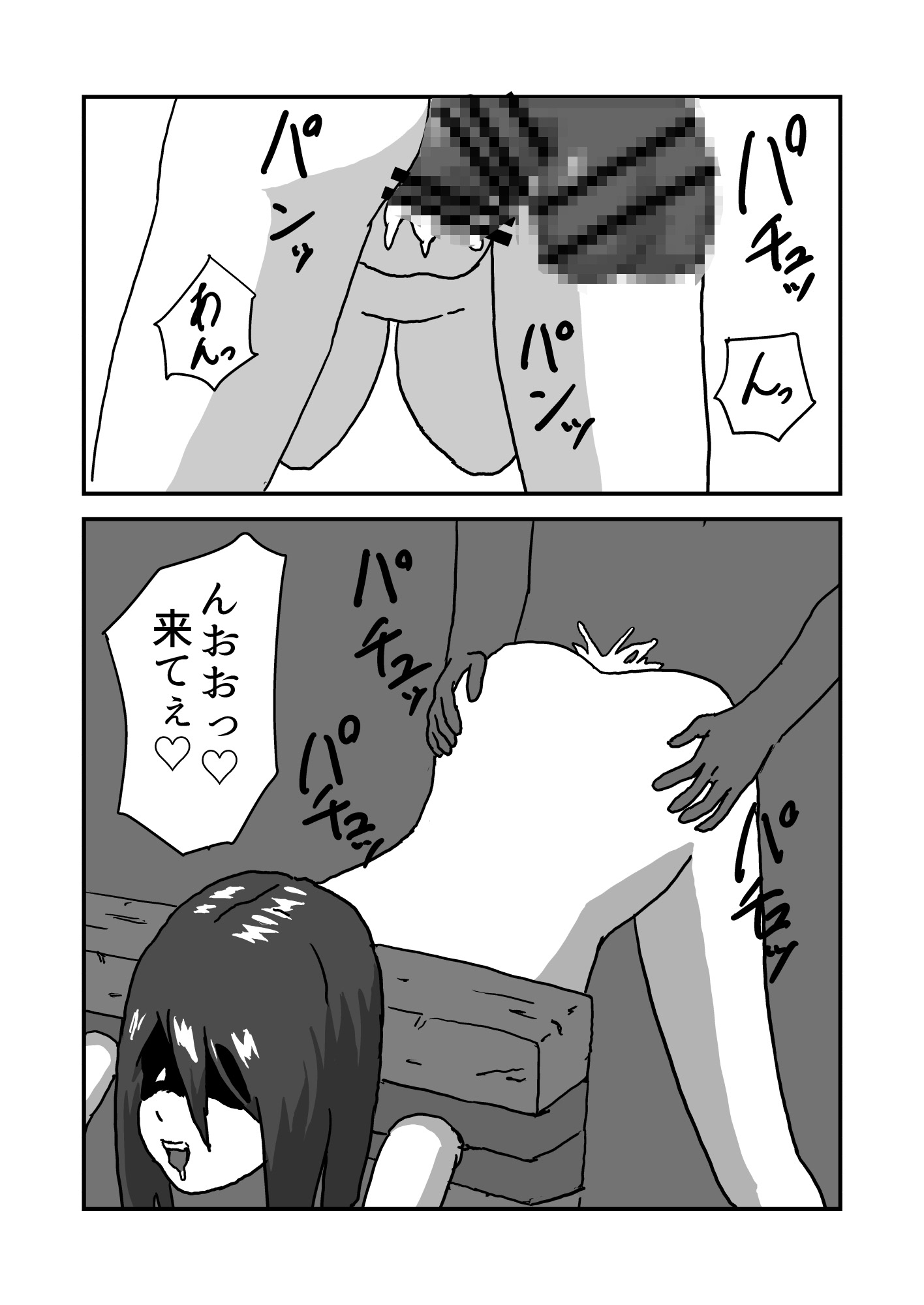 彼女が肉便器だと知っているのを彼女は知らない