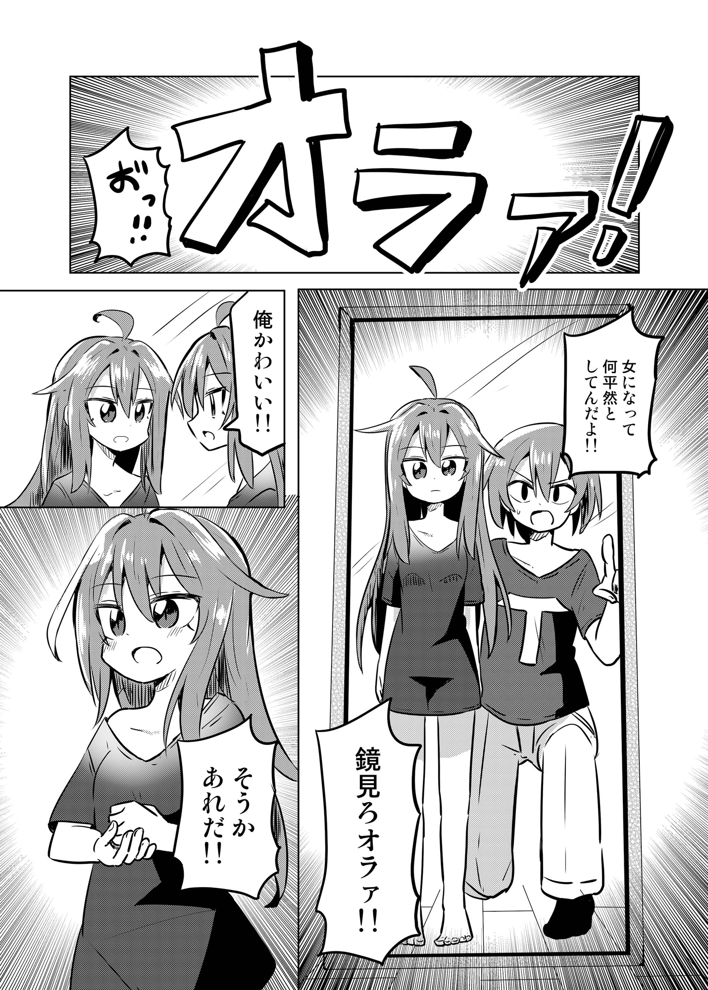 TSメスガキ兄貴をわからせたい