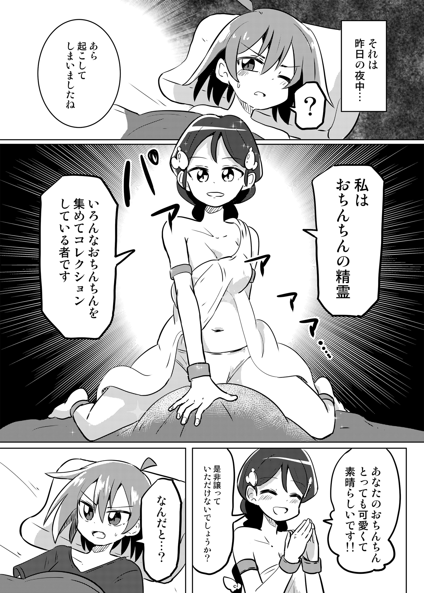 TSメスガキ兄貴をわからせたい