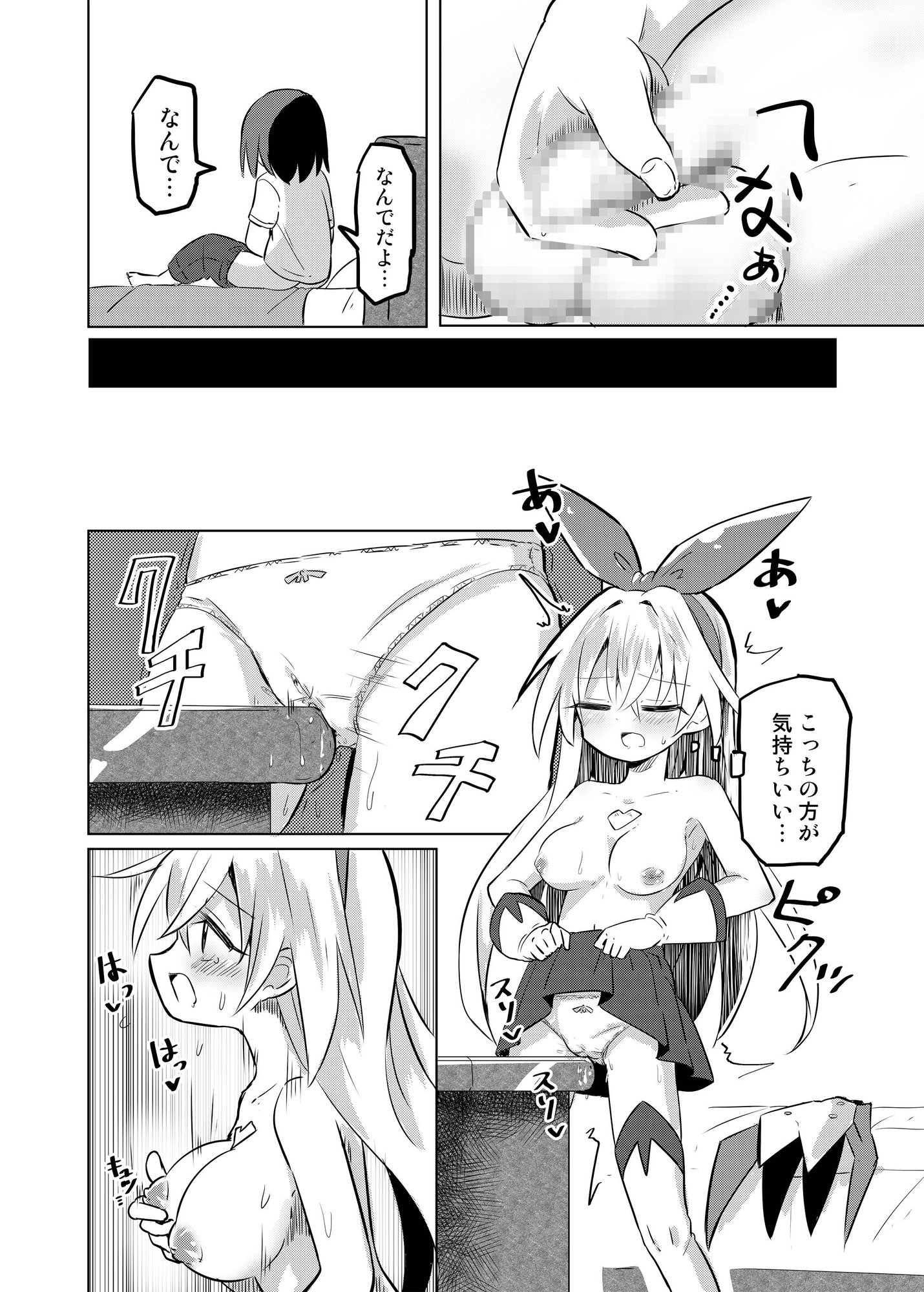 TS魔法少女ピュアラビット2禁断の慰めっクス