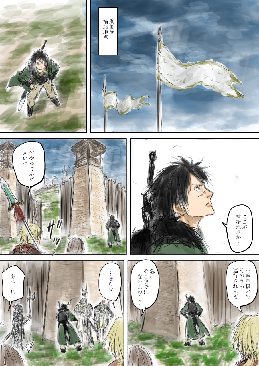 スプレンダープロシード 第18話