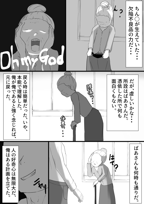 あの子に成り代わって