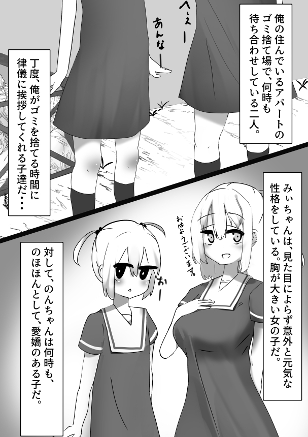 あの子に成り代わって