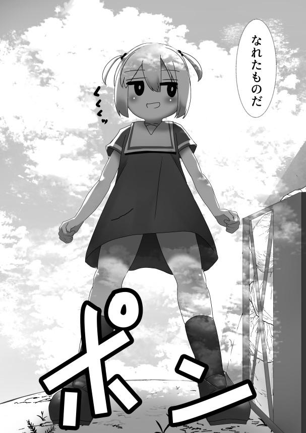 あの子に成り代わって