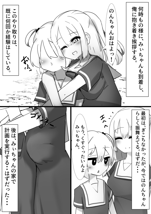 あの子に成り代わって