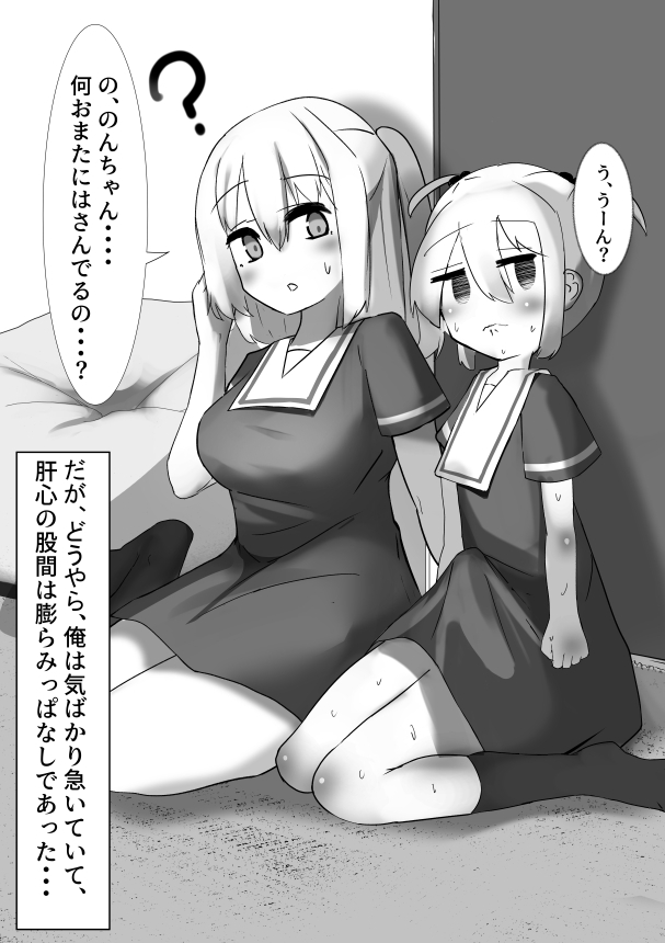 あの子に成り代わって