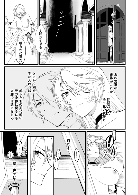 TS騎士ふたなり化搾精