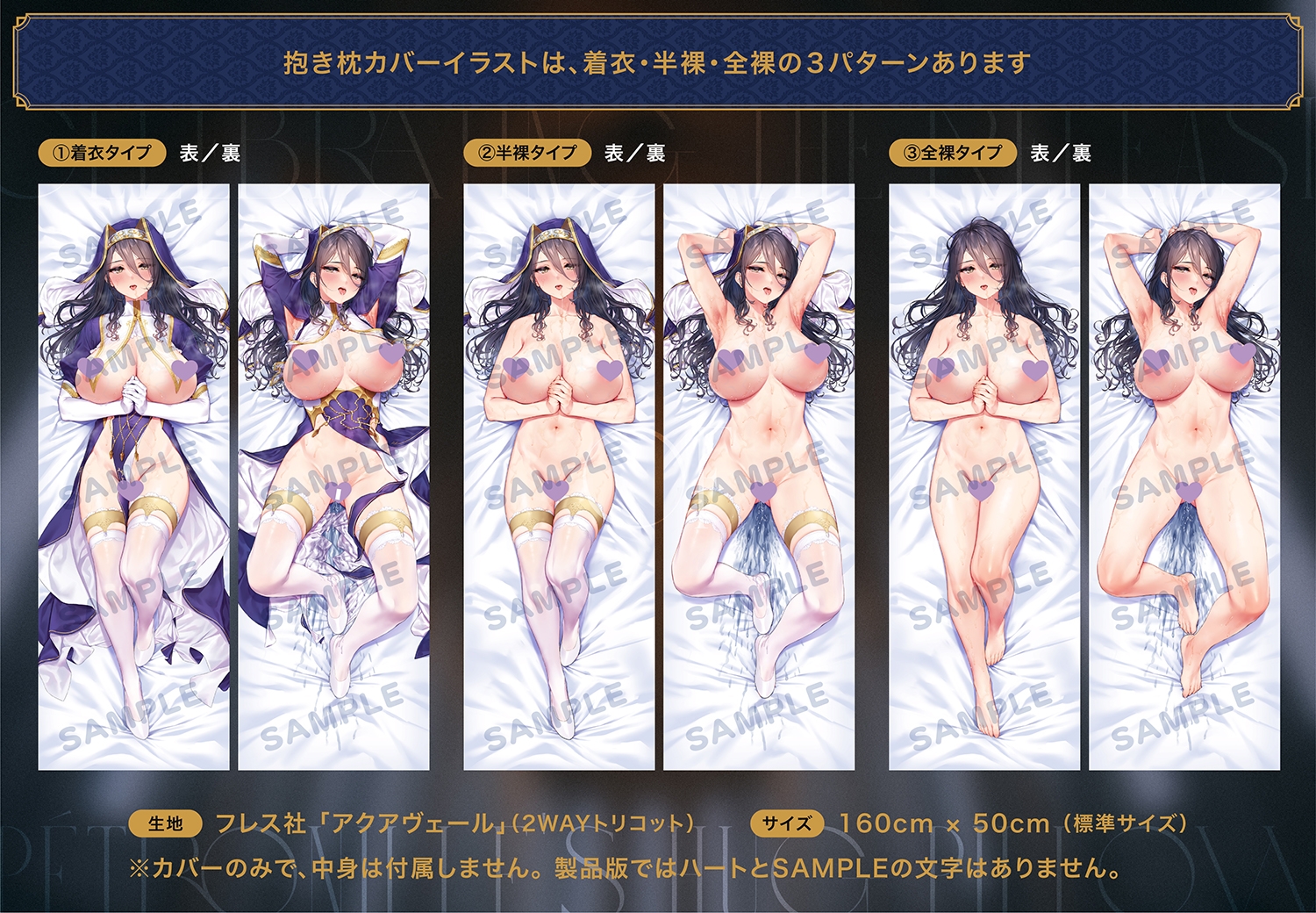 ダウナーなシスターの“ベロチュー聖処理”生活『抱き枕カバー販売記念 音声作品』～ぎゅ～～っと“抱き着きおまんこ”しながらベロチューしましょう～【バイノーラル】