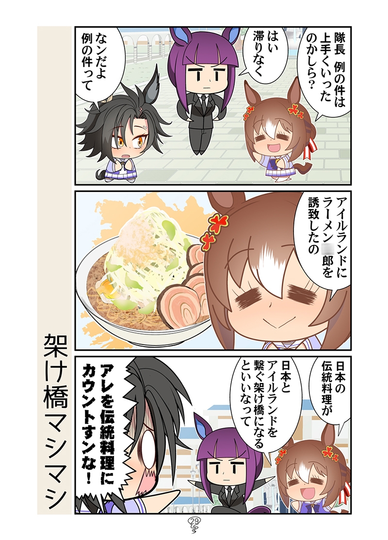 謹賀ゴルシン年