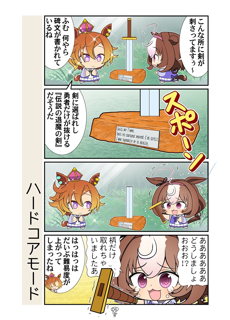 謹賀ゴルシン年