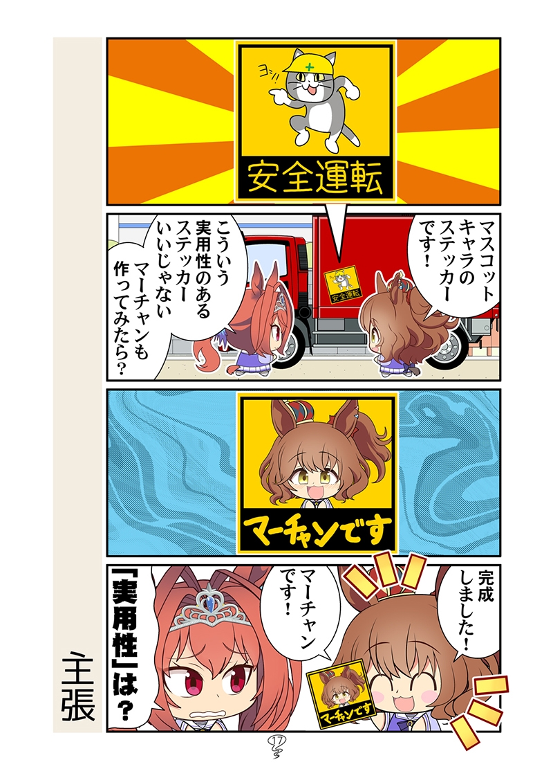 謹賀ゴルシン年