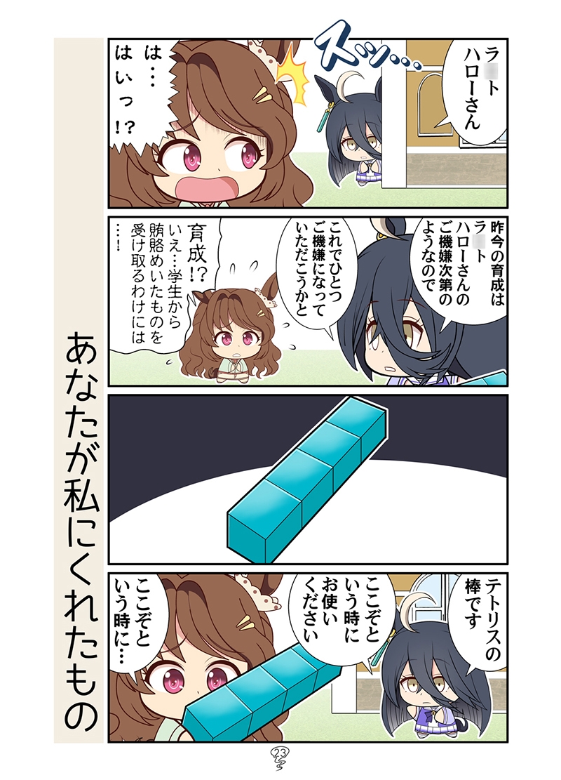 謹賀ゴルシン年