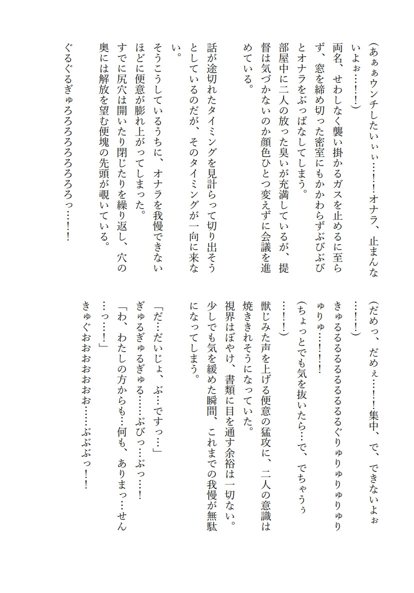 艦娘排泄観察記:番外編[明石・大淀]