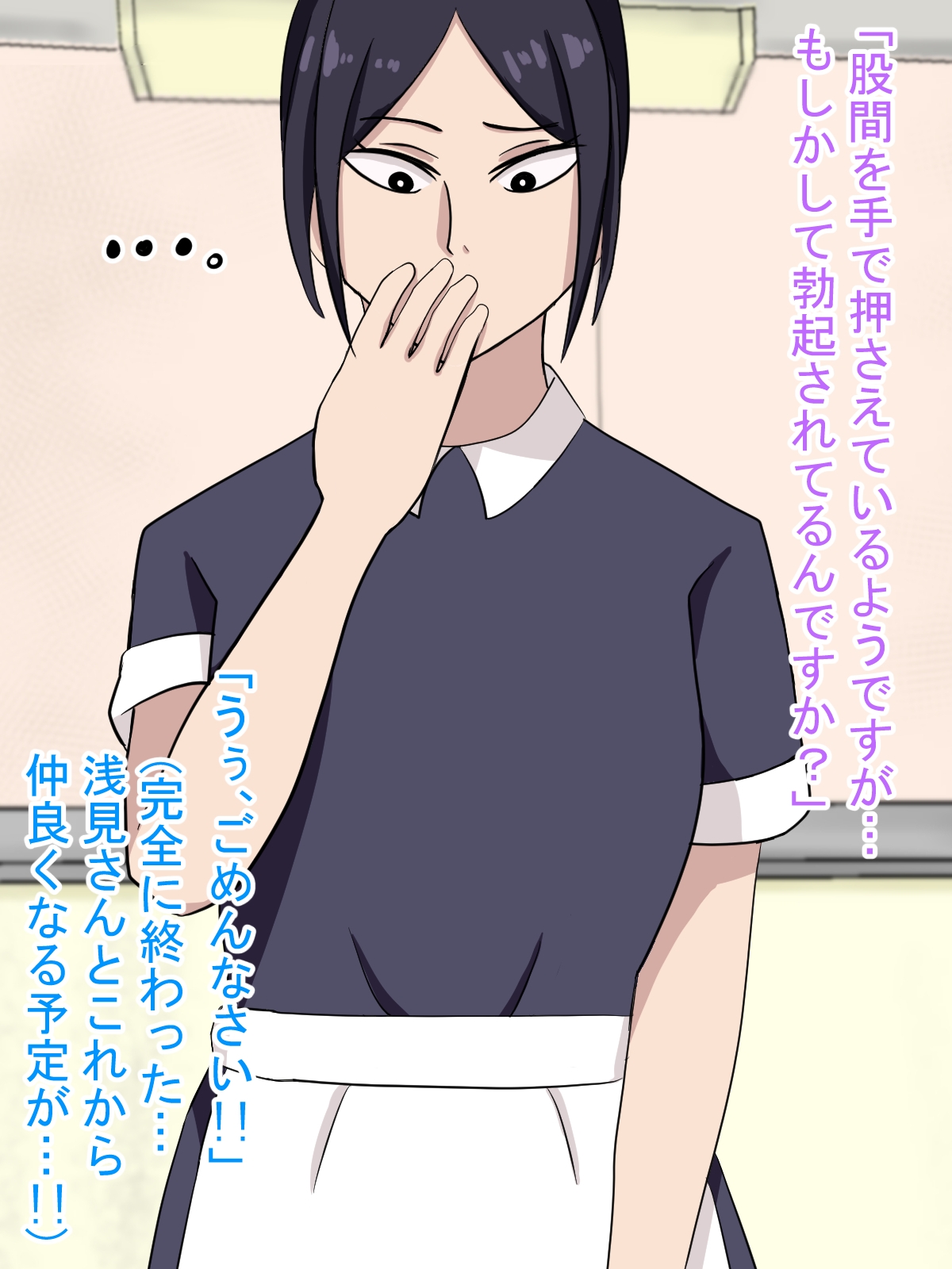 出張メイドはなんでもお掃除してくれるらしい