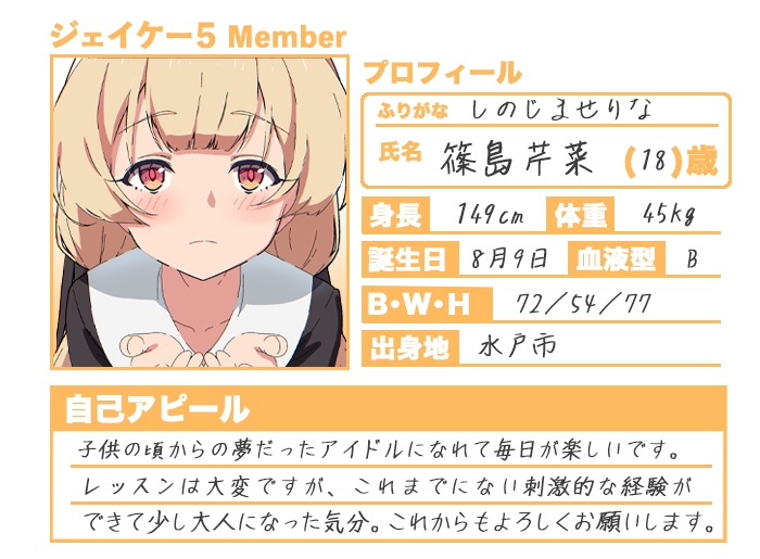 新人アイドルがオマ○コ接待する激ヤバ☆感謝祭