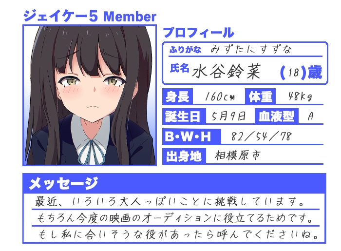 新人アイドルがオマ○コ接待する激ヤバ☆感謝祭