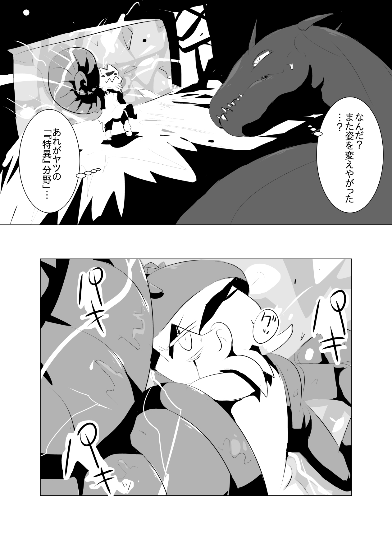 ベリンガー【第6話】
