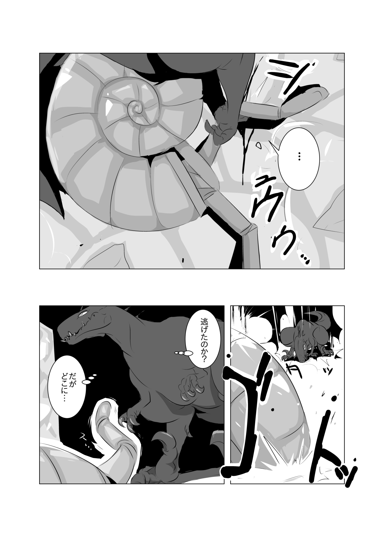 ベリンガー【第6話】