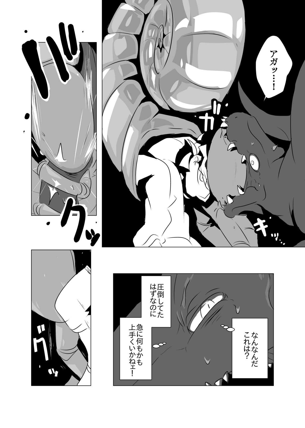 ベリンガー【第6話】