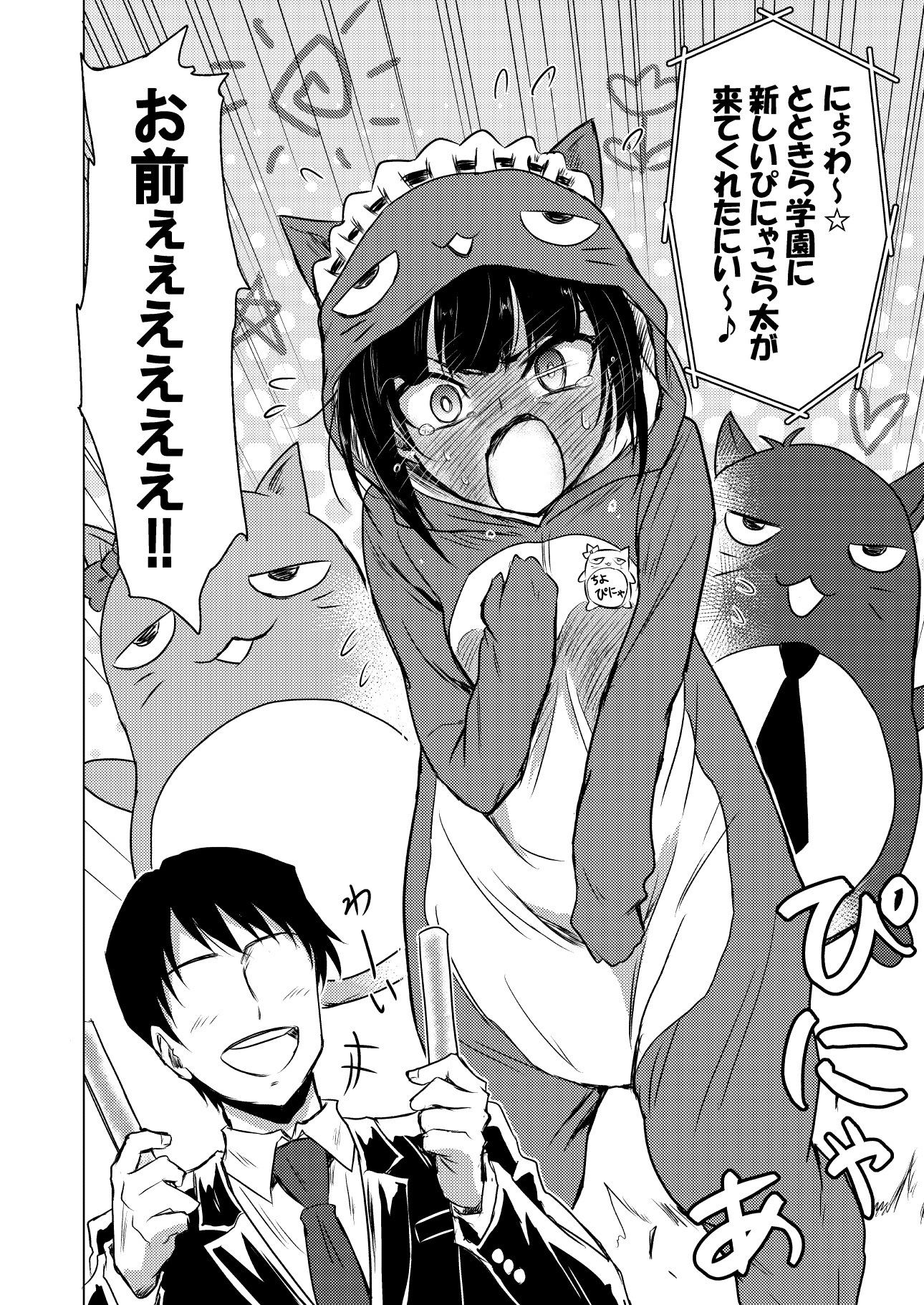 白〇千夜VSお前2