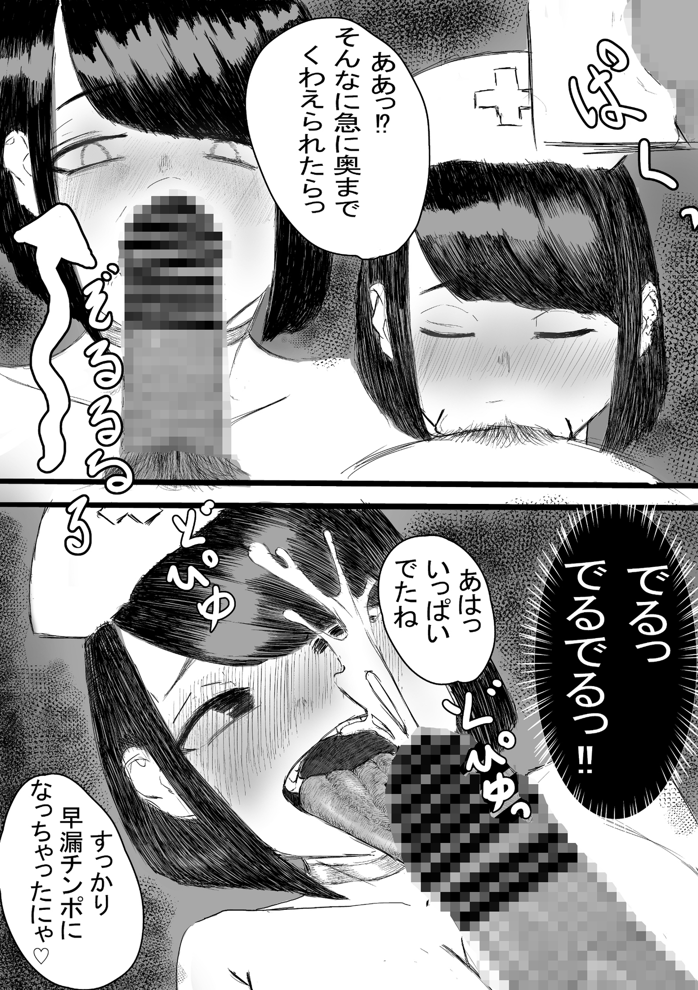 えちえちナースとリハビリえっち