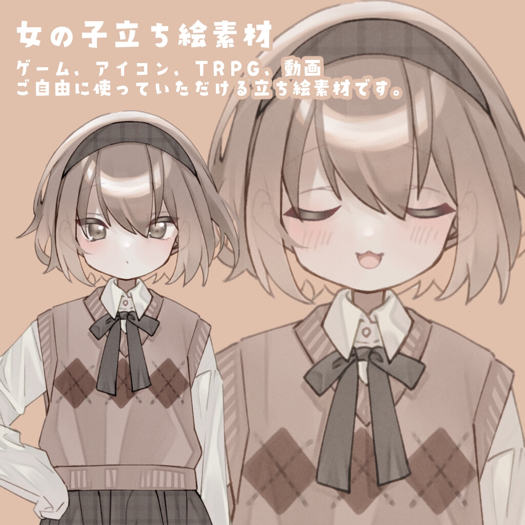 ■女の子立ち絵素材_第一弾■