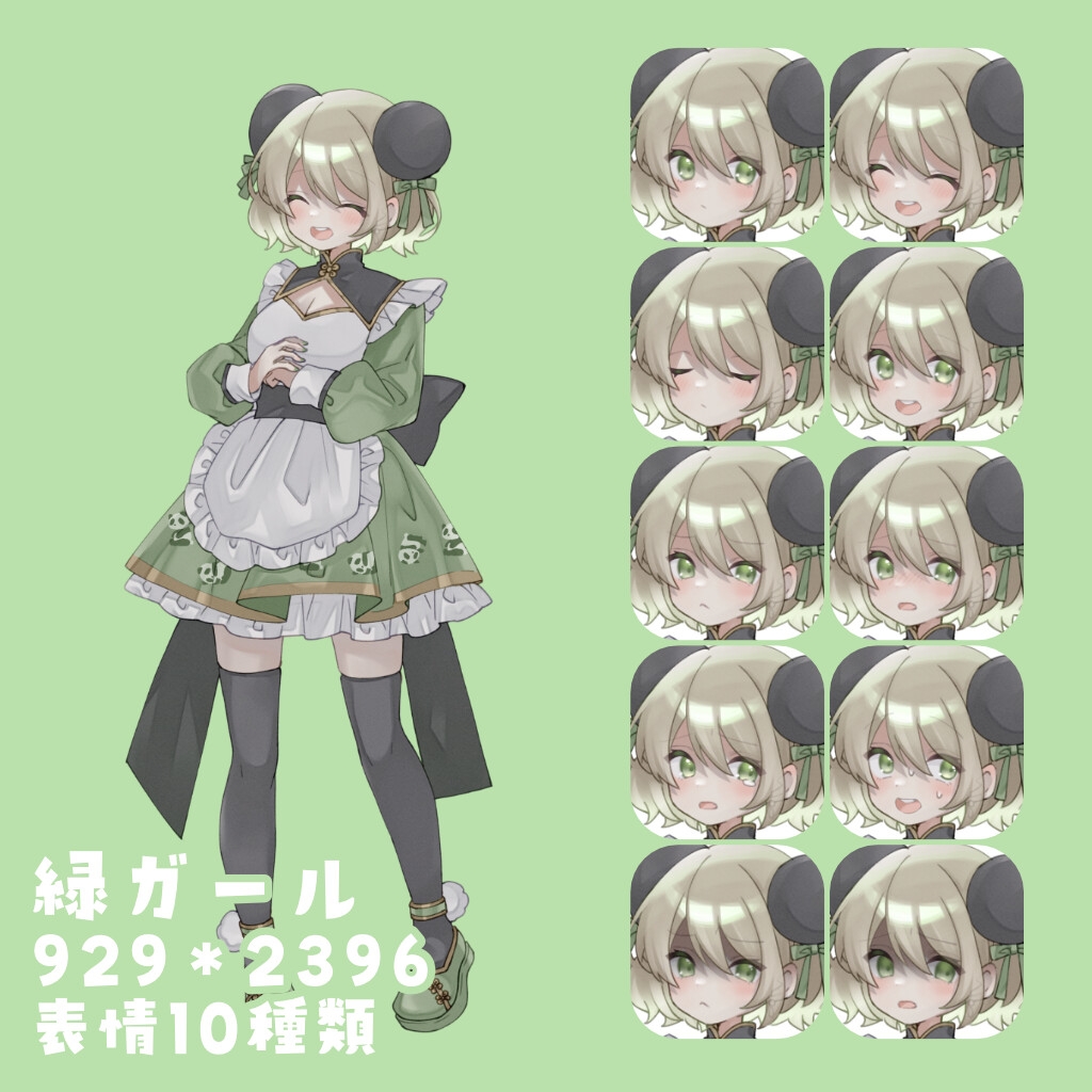 ■女の子立ち絵素材_第一弾■