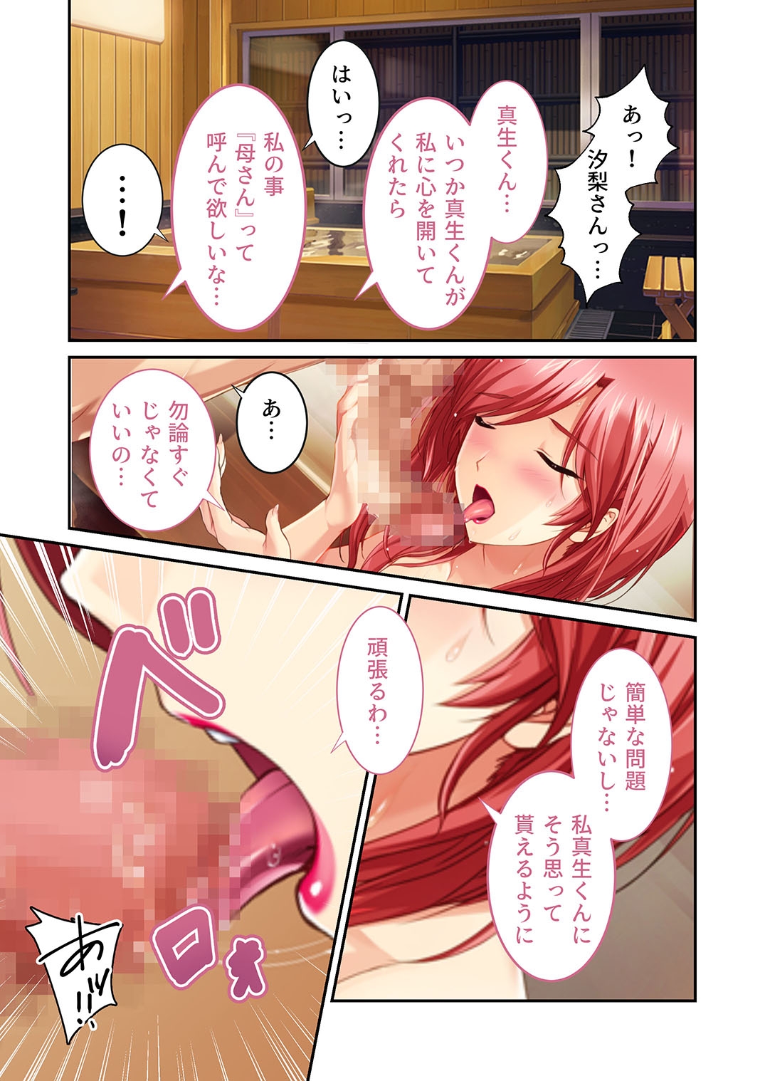 は～とふるママン ～主人より愛しい貴方と恋がシたい～ デジタルコミカライズ 黒川 麻衣 編 モザイクコミック総集編 - RJ01019107 -  Free Download | Free Download | HentaiCovid.com | Hentai OVAs - Hentai  Games - Hentai CGs - Hentai Mangas - Hentai Voices
