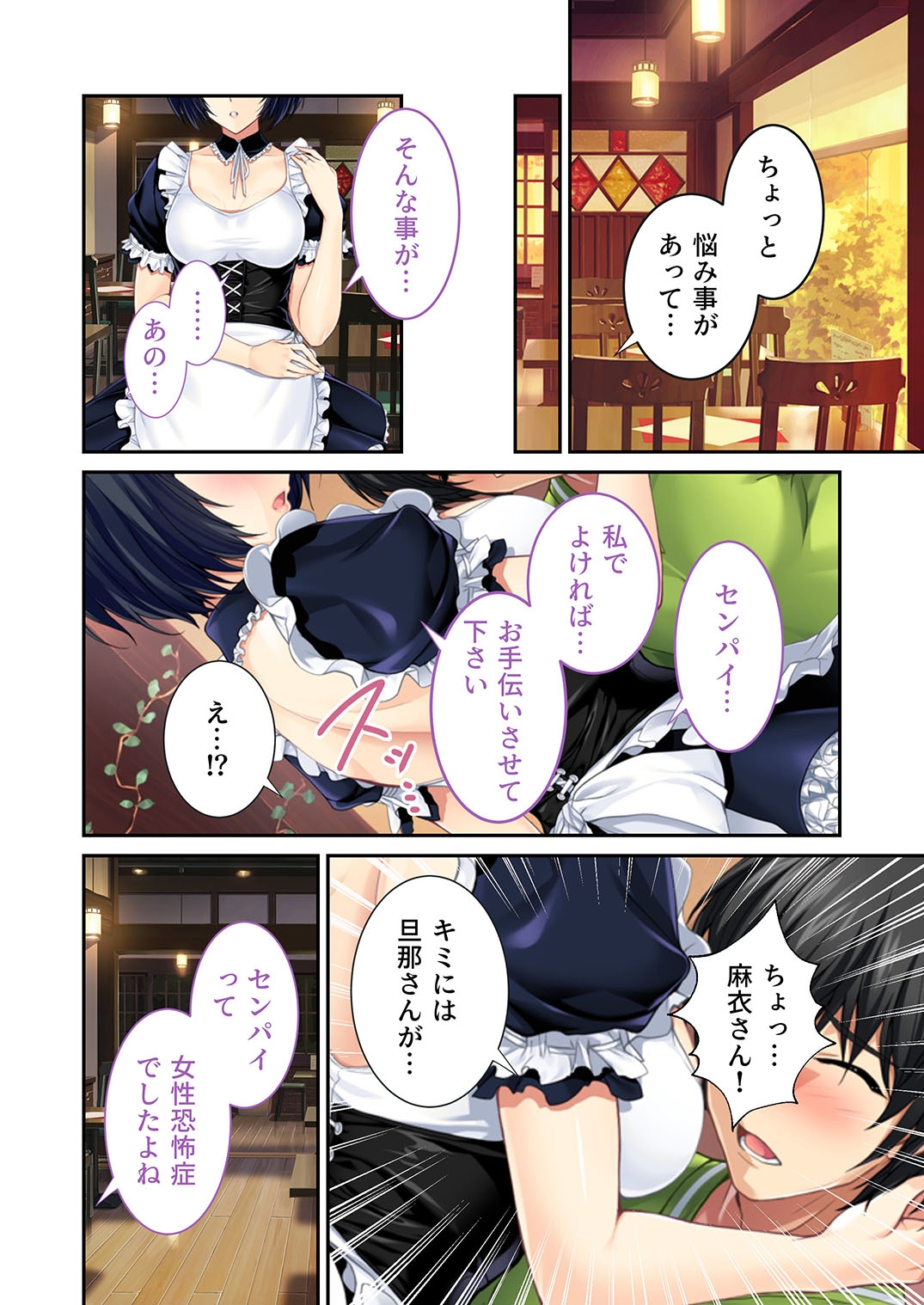 は～とふるママン ～主人より愛しい貴方と恋がシたい～ デジタルコミカライズ 黒川 麻衣 編 モザイクコミック総集編