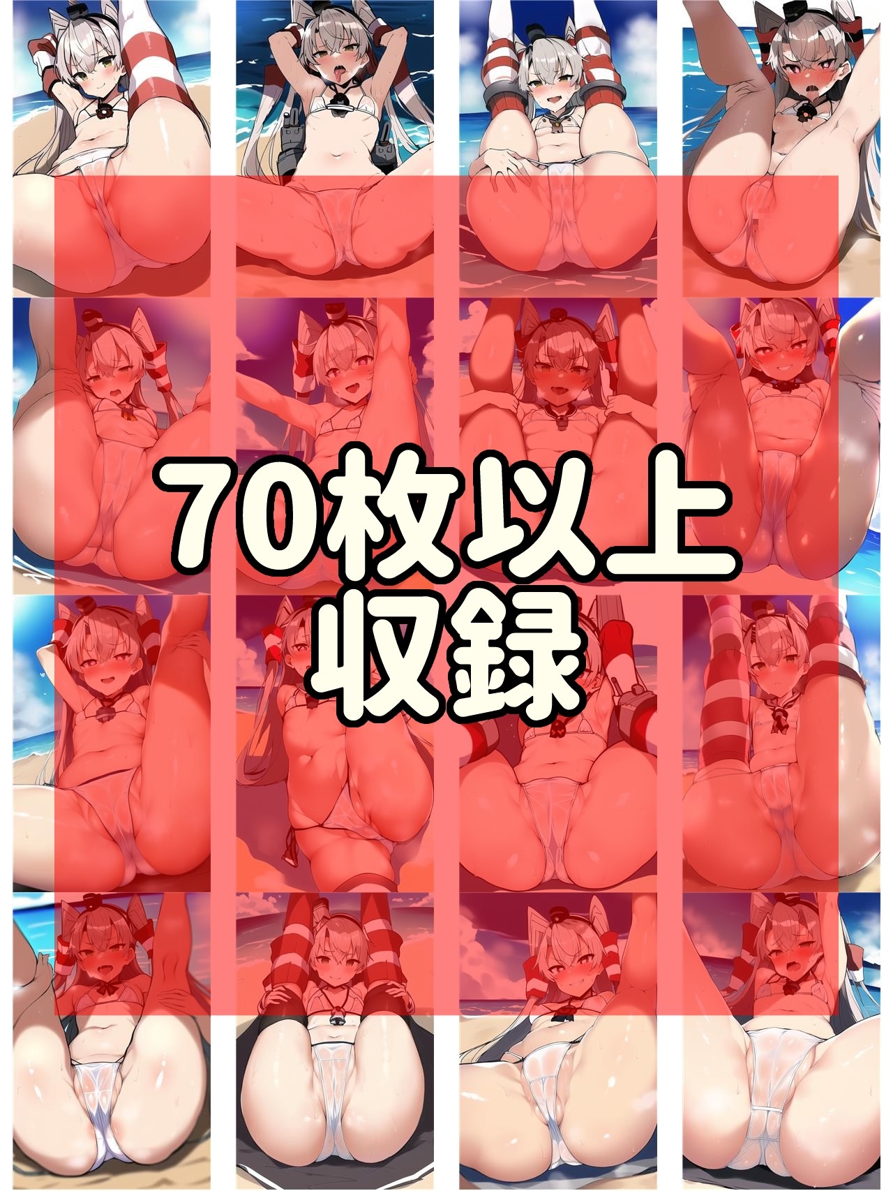 天津風1【スケスケこれくしょん】