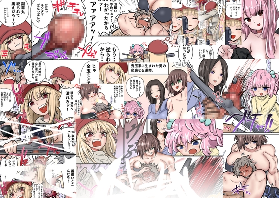 鬼玉家の去勢教育 後編+格ゲー風 金的セリフ集 弱気女騎士+クールくノ一編