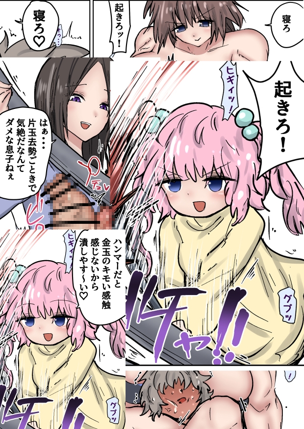 鬼玉家の去勢教育 後編+格ゲー風 金的セリフ集 弱気女騎士+クールくノ一編