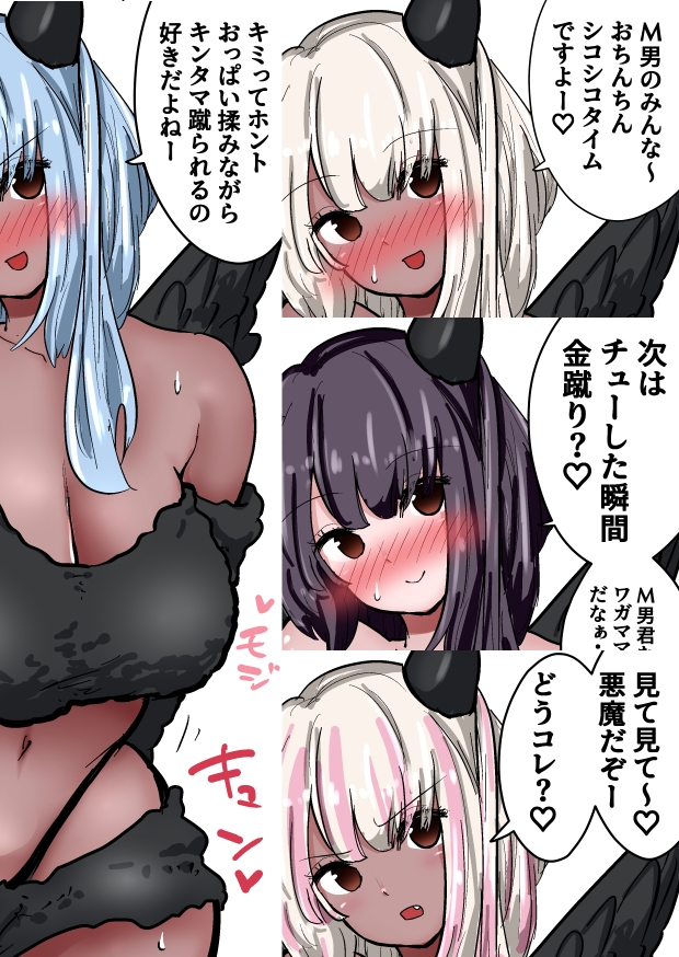 鬼玉家の去勢教育 後編+格ゲー風 金的セリフ集 弱気女騎士+クールくノ一編