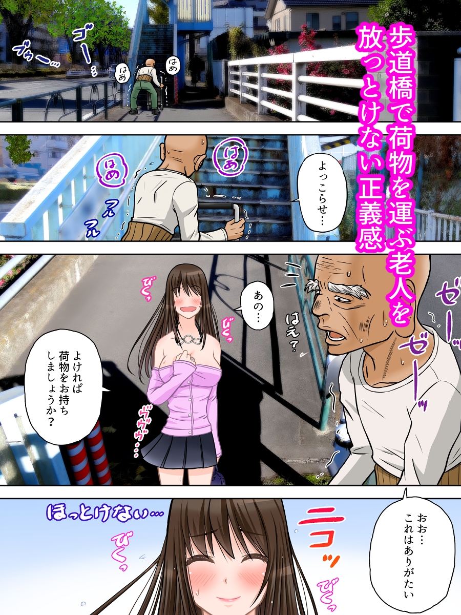 魔導警察レイナ 恥辱のお遣いStage2-1