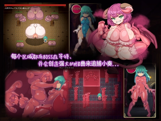 魔导士小奏的扶她地牢探险