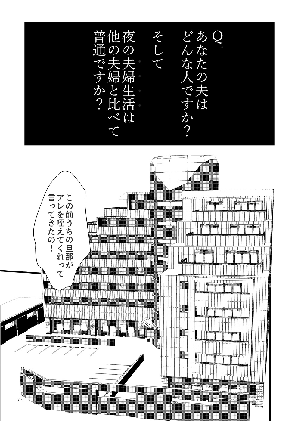 僕しか男を知らない可愛い妻が子作りエッチのためになんでもしてくれる