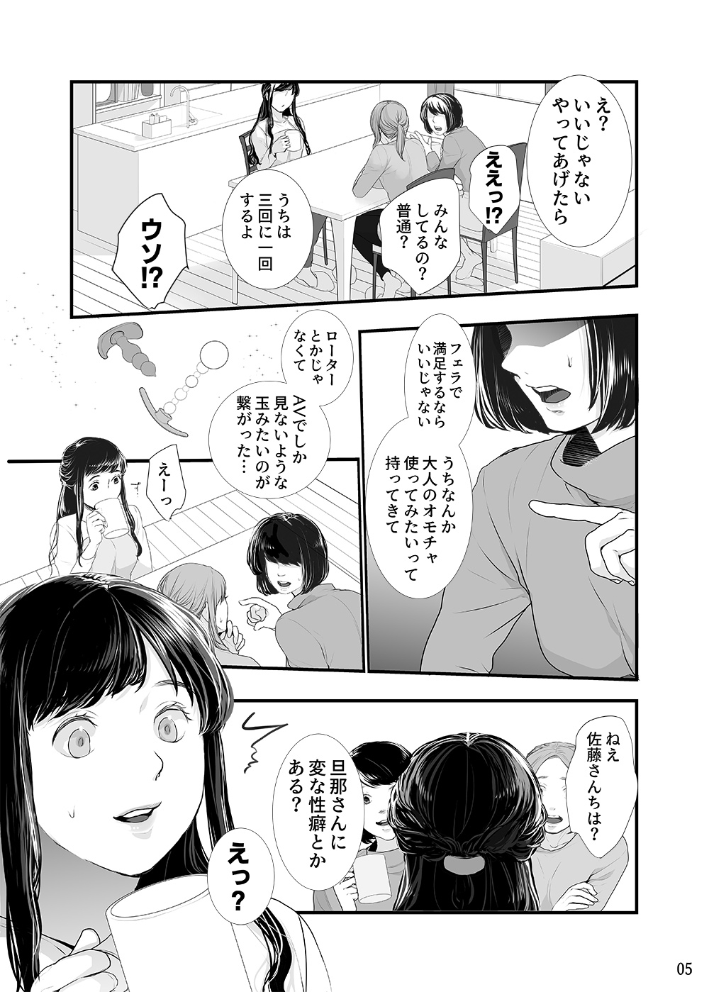 僕しか男を知らない可愛い妻が子作りエッチのためになんでもしてくれる