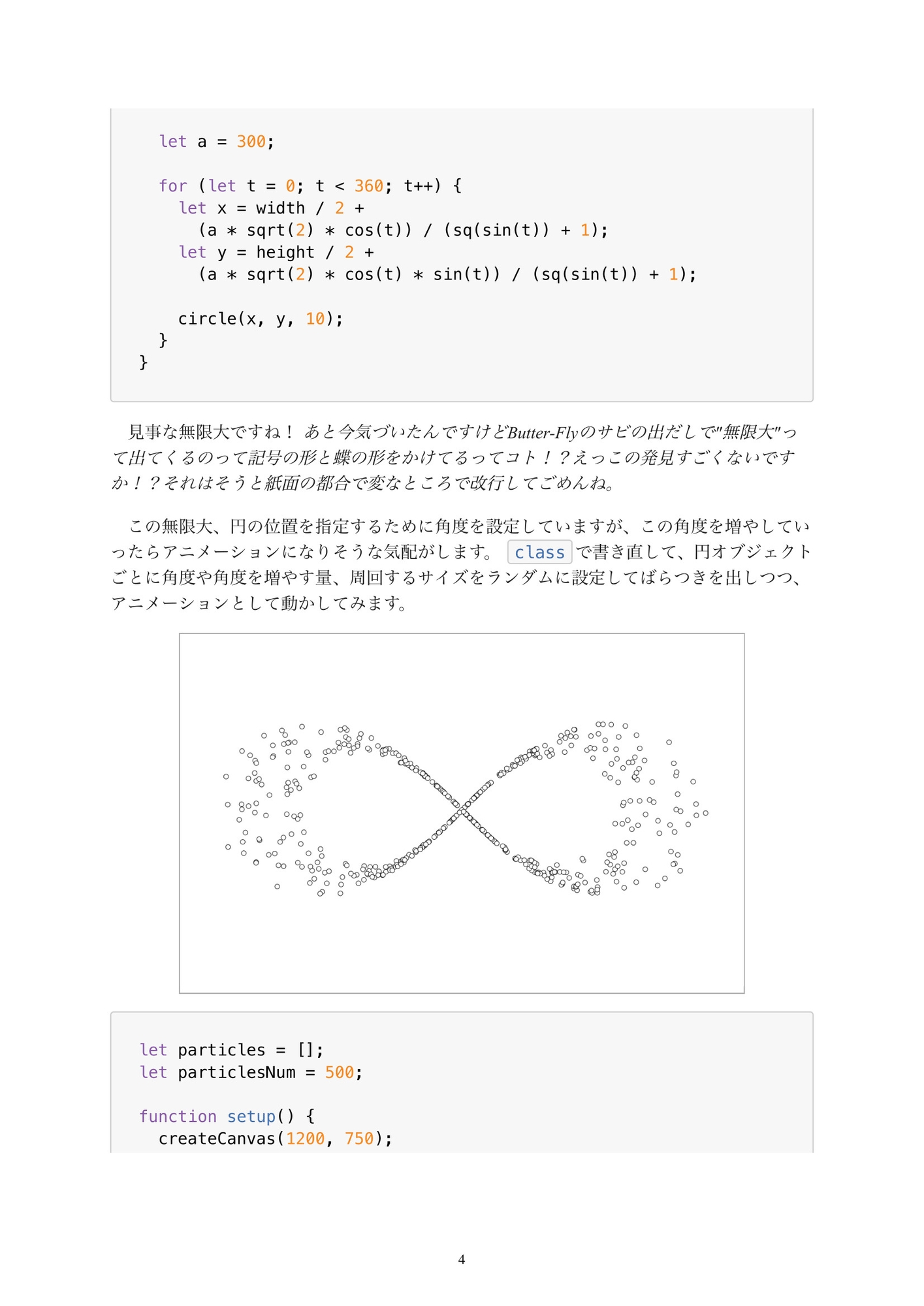 クリエイティブコーディング メイキングブック