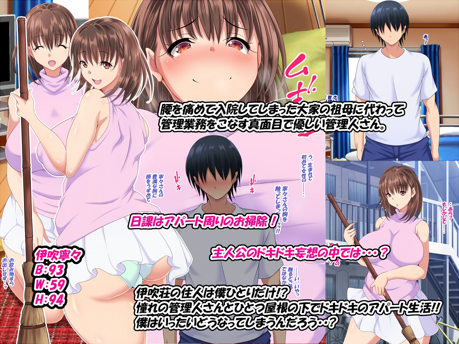 伊吹荘へようこそ!! ～僕のほうが先に好きだった管理人さん～