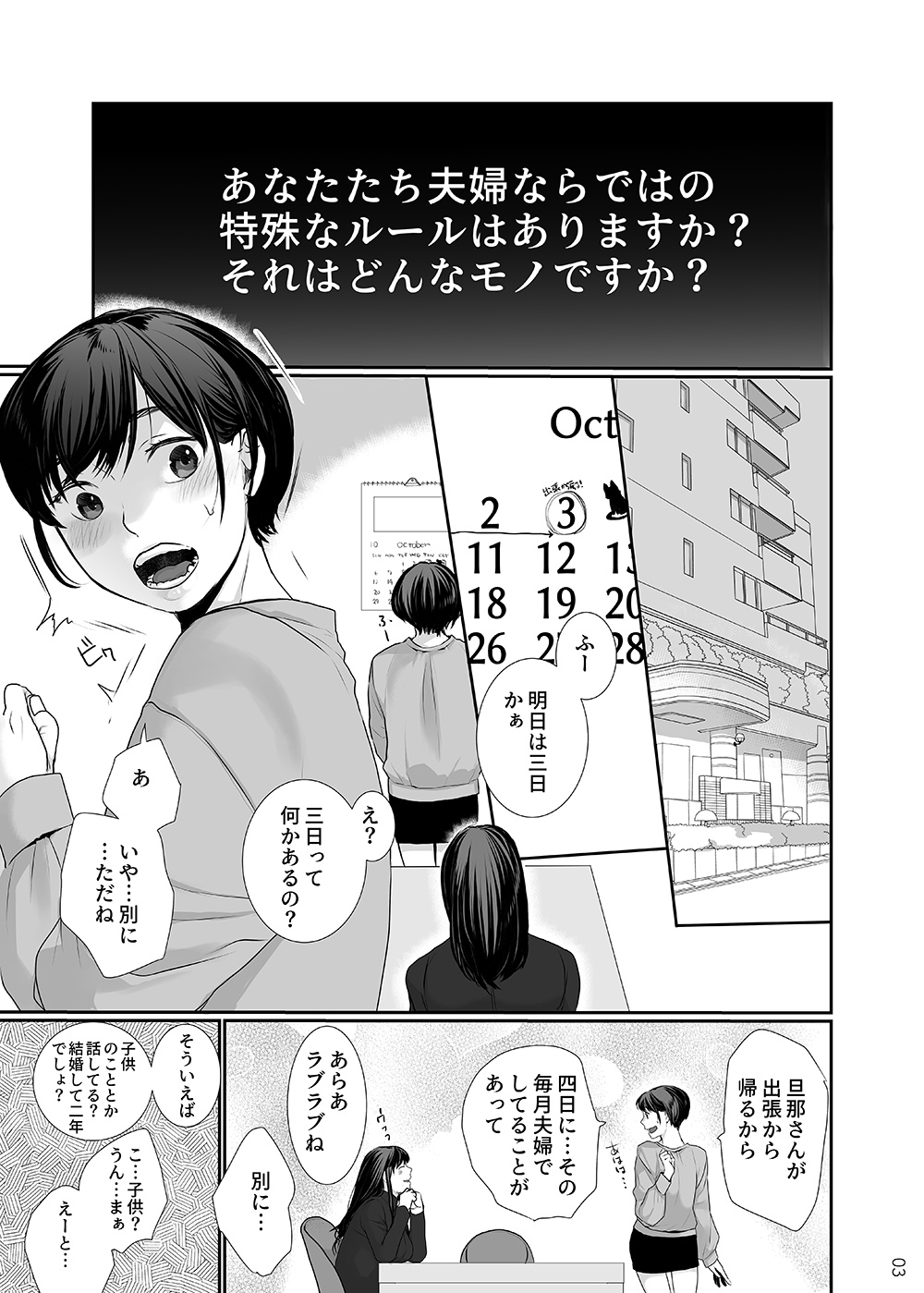 わたしのなかの旦那さん