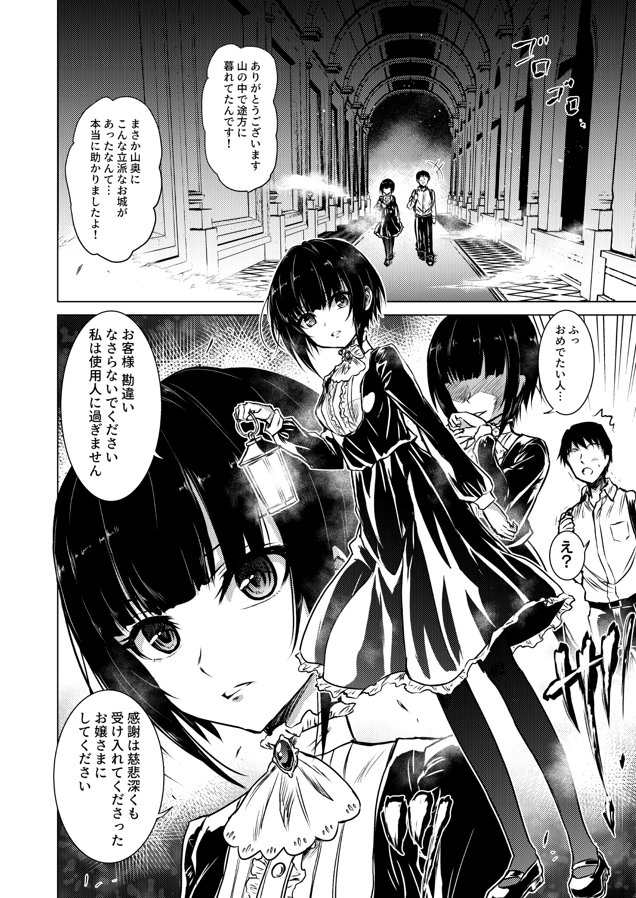 白〇千夜VSお前3