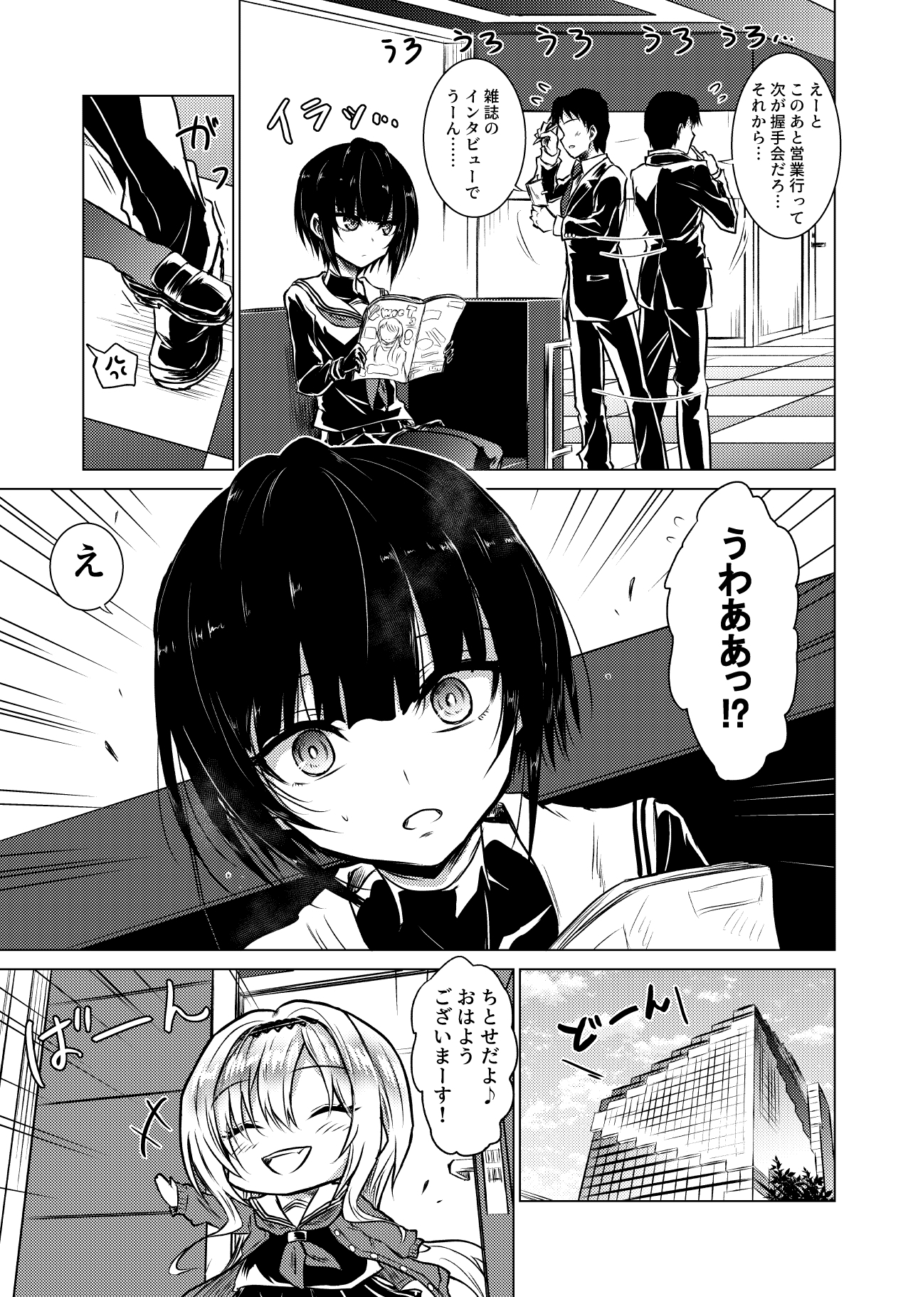 白〇千夜VSお前3